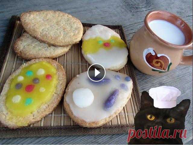 Пасхальное песочное печенье Рецепт домашнего песочного печенья. Просто приготовить и легко в освоении. Вкусная сахарная глазурь которую можно красить любыми пищевыми красителями ...