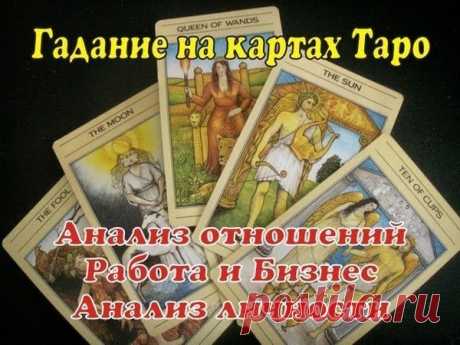 ИРИНА РОДИНА- АСТРОЛОГ, ТАРОЛОГ, АСТРОПСИХОЛОГ.КОНСУЛЬТАЦИИ, ИНДИВИДУАЛЬНЫЕ ГОРОСКОПЫ- СОСТАВЛЕНИЕ, БИОЭНЕРГЕТИЧЕСКАЯ ПОМОЩЬ, АНАЛИТИКА И РЕШЕНИЕ ПРОБЛЕМ. /главная страница/