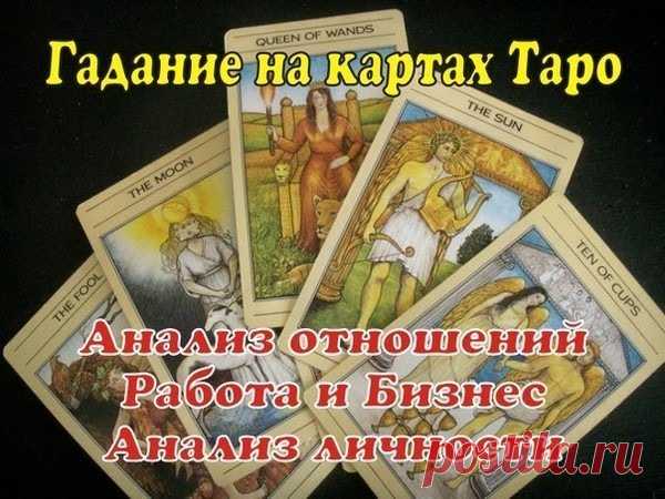 ИРИНА РОДИНА- АСТРОЛОГ, ТАРОЛОГ, АСТРОПСИХОЛОГ.КОНСУЛЬТАЦИИ, ИНДИВИДУАЛЬНЫЕ ГОРОСКОПЫ- СОСТАВЛЕНИЕ, БИОЭНЕРГЕТИЧЕСКАЯ ПОМОЩЬ, АНАЛИТИКА И РЕШЕНИЕ ПРОБЛЕМ. /главная страница/