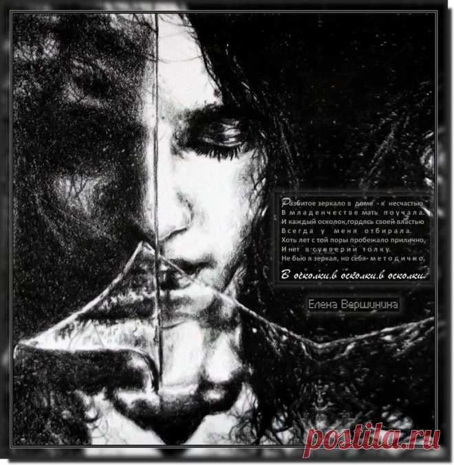 Плейкаст «Разбитое зеркало..»