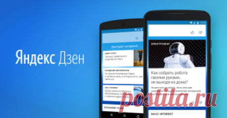 ЖУРНАЛ ДЕЛОВОЙ МИР | Яндекс Дзен