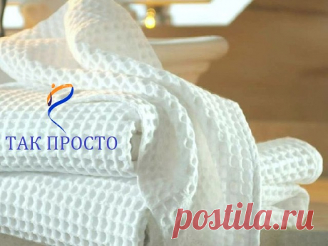 ОТБЕЛИВАТЕЛЬ ДЛЯ ТКАНЕЙ ОТ БАБУШКИ. 100-Й ЭФФЕКТ!

Девчонки, слушайте. Сделала недавно по совету свекрови отбеливатель. Хочу поделиться с вами секретом, потому что это нечто. Такой эффект не получала ни от одного дорогого средства. Все пятна ушли, а цвет стал просто невероятный, как будто вещь с магазина. Приготовление просто примитивное, да и ингредиенты тоже.
Кухонные полотенца и подобные вещи, где преобладают жирные пятна, отстирает горчица. 2 ст.л. горчичного порошка р...