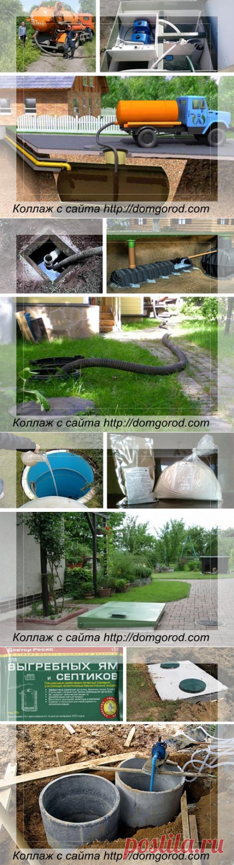 Как и чем обрабатывать септик