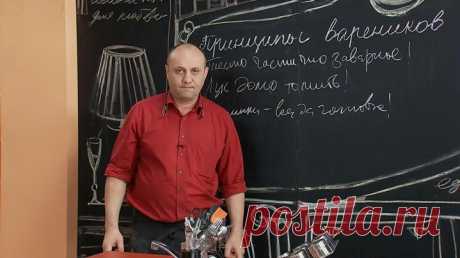 Принципы Лазерсона. Приготовление вареников