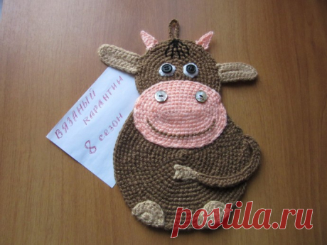 Прихватка "Бычок".