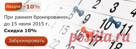 Официальный сайт Пансионата «София», Отель Анапа
