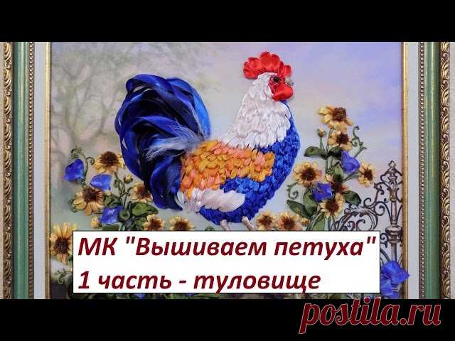 Вышивка лентами