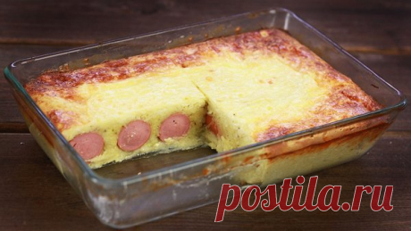 Видео рецепт! Запеканка с сосисками! | Легкие и вкусные рецепты | Яндекс Дзен