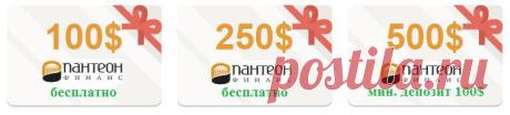 Подарочные инвестиционные сертификаты на 100, 250 и 500$ - Инвестиции с умом!