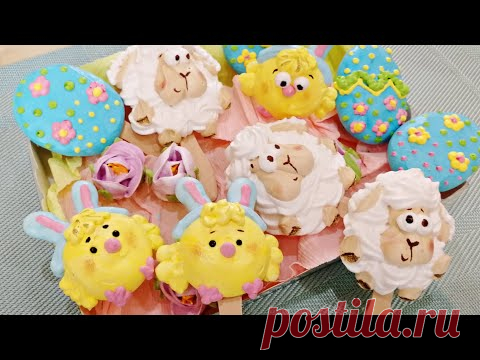 Украшение для куличей /Пасхальное безе / Безе цыплята / Овечка из безе - YouTube