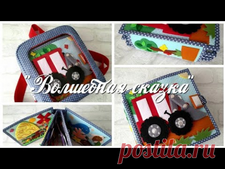 Развивающая книга №65