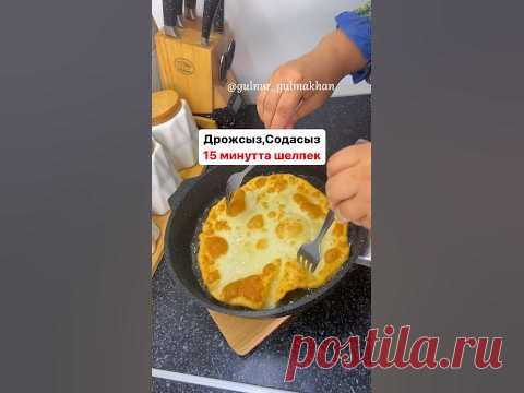 Шелпеки за 15 минут!!!Самые вкусные быстрые,без добавления соды, и дрожж...