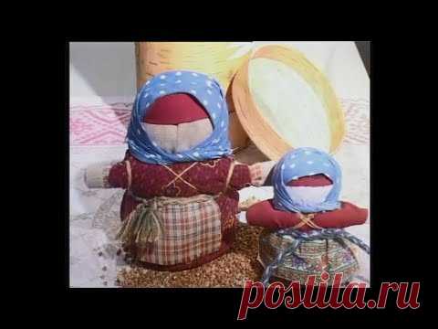 Делаем куклу крупеничку - оберег и хранительница благополучия.