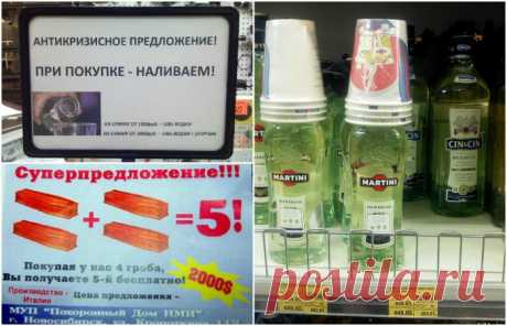 20 эпичных акций и маркетинговых предложений, которые сражают своей нелепостью . Милая Я