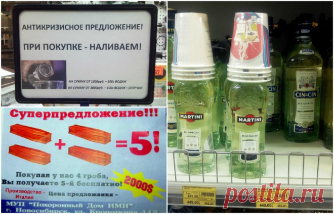 20 эпичных акций и маркетинговых предложений, которые сражают своей нелепостью . Милая Я