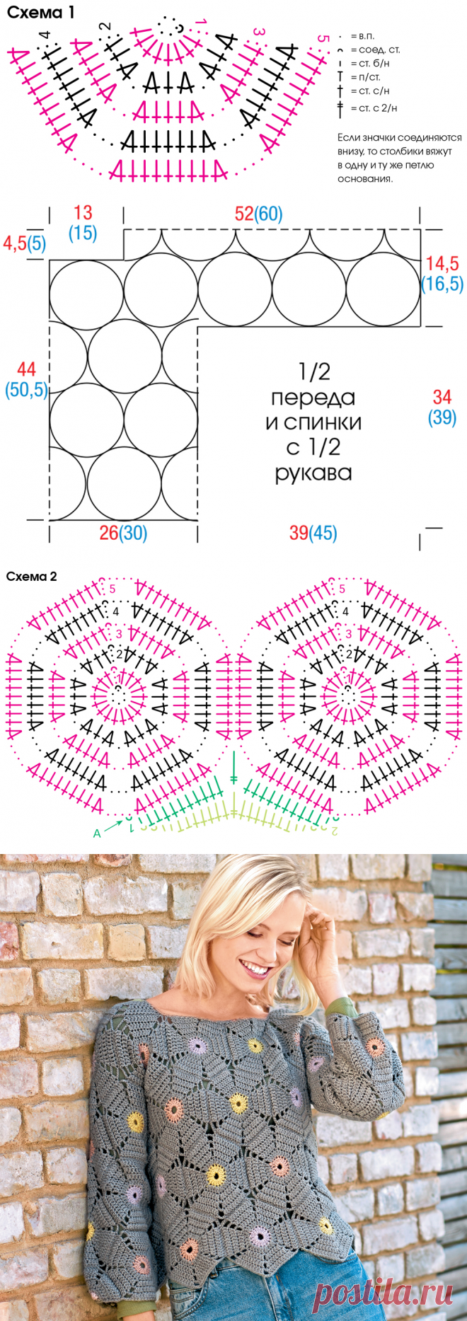 Джемпер из ажурных шестиугольников - схема вязания крючком. Вяжем Джемперы на Verena.ru
