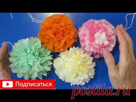 ВЕСЕННИЕ КРАСИВЫЕ ПОМПОНЫ ИЗ БУМАЖНЫХ САЛФЕТОК