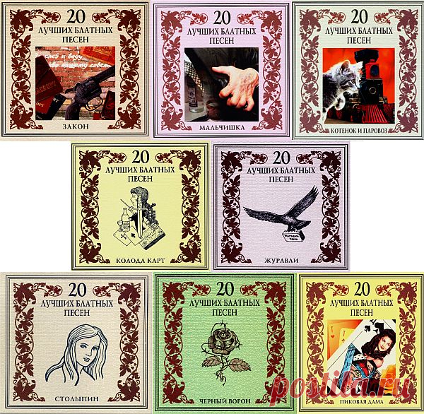 20 лучших блатных песен №2 (8 CD) (2002) Mp3 Исполнитель: Various ArtistsНазвание: 20 лучших блатных песен №2 (8 CD)Год выпуска: 2002Страна: РоссияЖанр музыки: Шансон, ChansonКоличество композиций: 160Формат | Качество: MP3 | 320 kbpsПродолжительность: 09:27:29Размер: 1,34 Gb (+3%)Трэклист:Исполнитель: Группа «Американка»Альбом: