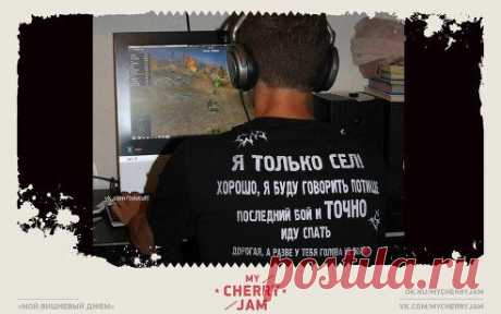 Игру &quot;танки&quot; .........придумала толстая страшная баба... мол у меня нет мужика..... и у вас не будет!...))))