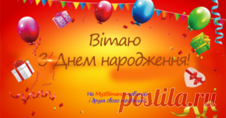 (15) МузВітанка - Главная