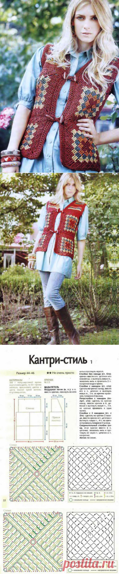 ЖИЛЕТ &quot;КАНТРИ - СТИЛЬ&quot; КРЮЧКОМ