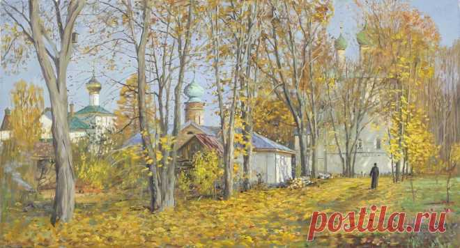 Художник Олег Иванович Молчанов (р. 1966).
«Золото осени. Борисоглебский монастырь», 2018 г.