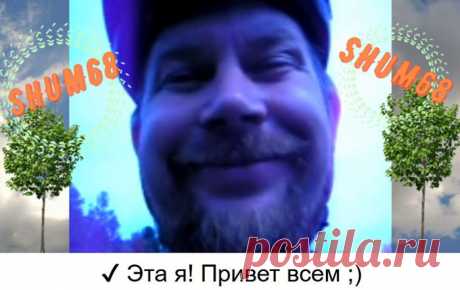 ✔ Эта я! Привет всем ;)