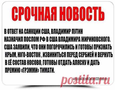 Друзья, просим Вас помочь нам. Давайте привлечём ещё больше людей в нашу группу, для борьбы со лживыми Укро СМИ. Если вы за В.Путина и Россию, тогда присоединяйтесь в группу &quot;ПОЛИТИЧЕСКОЕ ШОУ&quot; : https://ok.ru/political.show