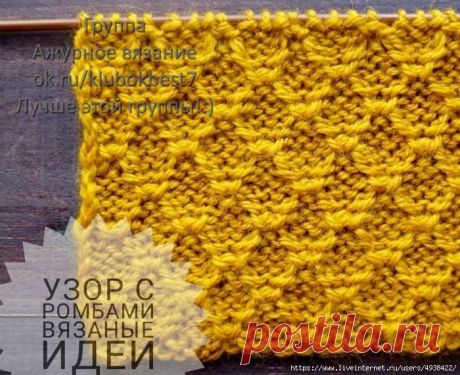 Узоры | Клубок