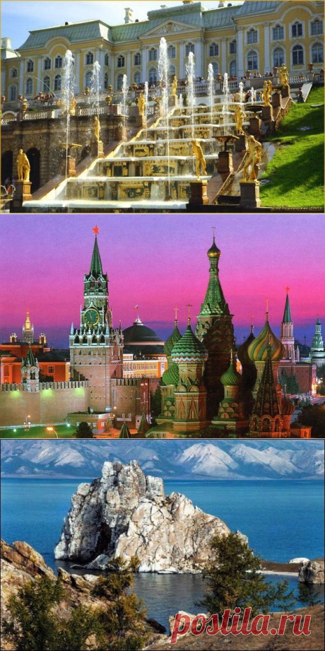Завидуйте, это Россия!