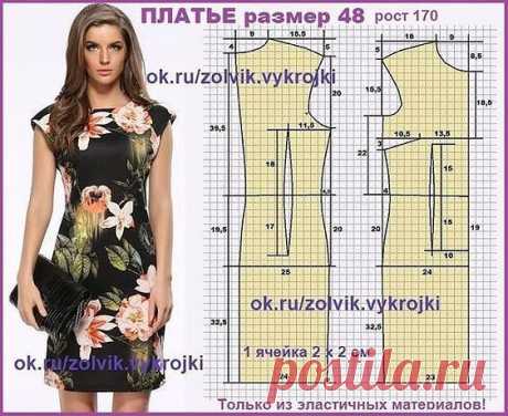 Простые выкройки