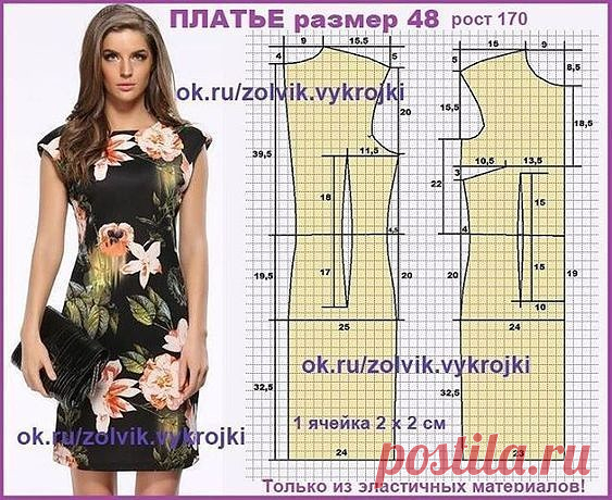 Простые выкройки