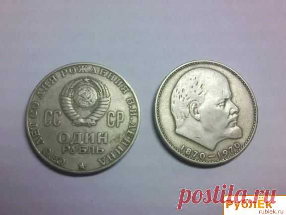 Продам монету, Владимир, Продам юбилейную монету 1870-1970 номиналом 1 рубль. - РублЁк
