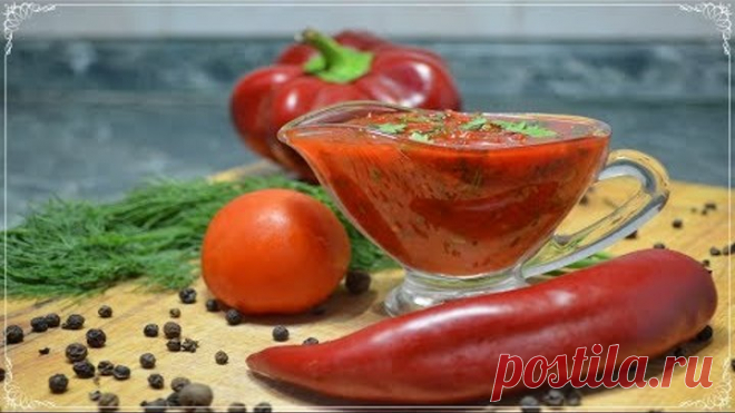 Рецепт аджики из помидор на зиму (без варки). Сырая домашняя аджика [Семейные рецепты]