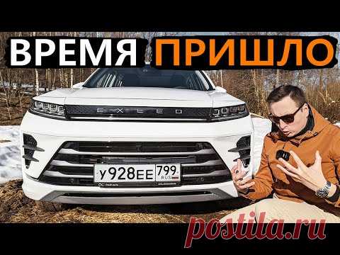 После НЕМЦЕВ и ЯПОНЦЕВ в ЭТО? Exeed LX 2022 - Ну, КИТАЙЦЫ..