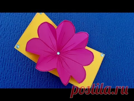 Яркая 3Д открытка. Красивый цветок из бумаги для открытки на день рождения