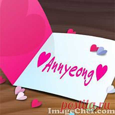 annyeong