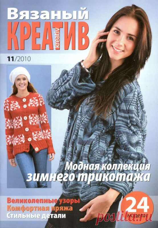 Вязаный креатив | Записи в рубрике Вязаный креатив | Дневник tatiana59