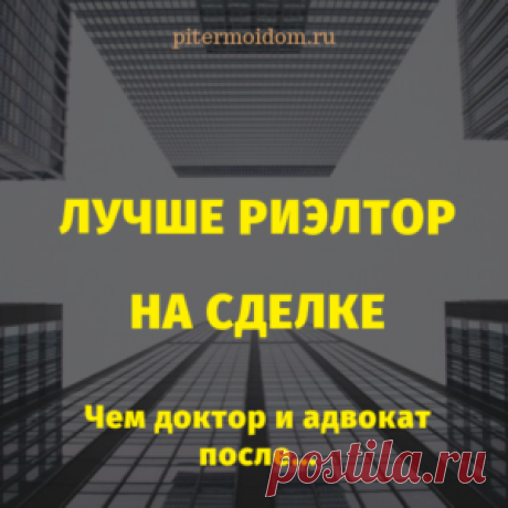 Недвижимость и юмор - Блог о недвижимости Санкт-Петербурга Приветствую на своем блоге, дорогой читатель! Страница, на которую вы зашли, только наполняется. Что не мешает предложить вам улыбнуться: Лучше …