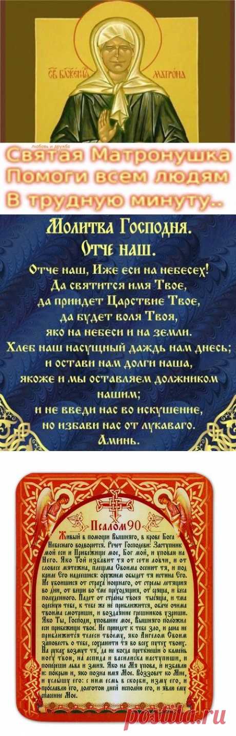 Молитва Матронушке о помощи в исцелении.