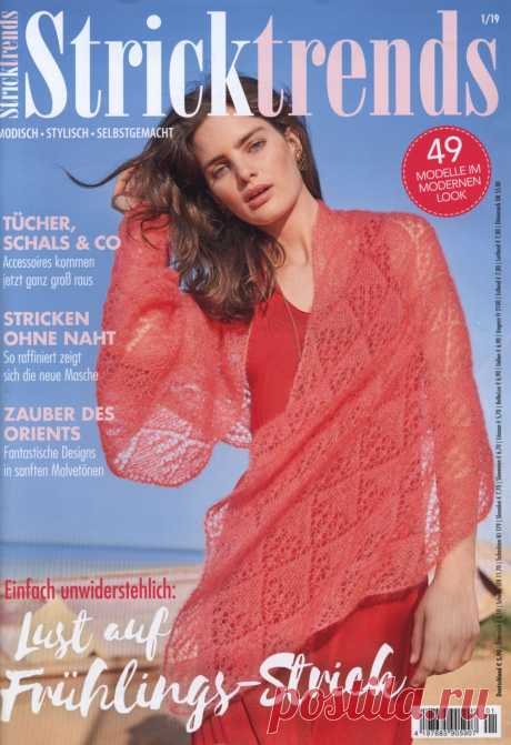 Журнал "Stricktrends" № 1 2019г