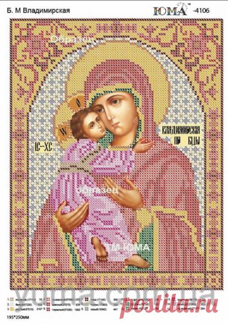 Образ Пресвятой Богородицы Владимирская. Цветная схема для вышивки крестиком бисером. Подборка цветов