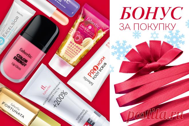Акции: При заказе на сумму от 299 рублей получите скидку на альгинатные маски, средства для ног, ванночку для маникюра и парфюмерную воду в мини-упаковке!