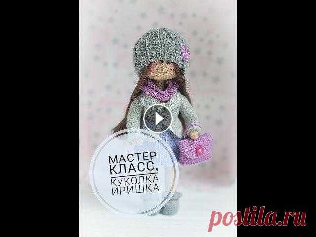 Как связать каркасную куколку/ МК 