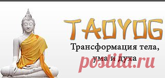 Рамад - зола - Йога, здоровье, спорт - TaoYog