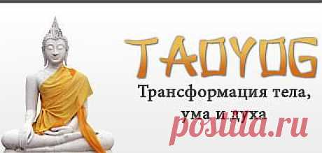 Рамад - зола - Йога, здоровье, спорт - TaoYog