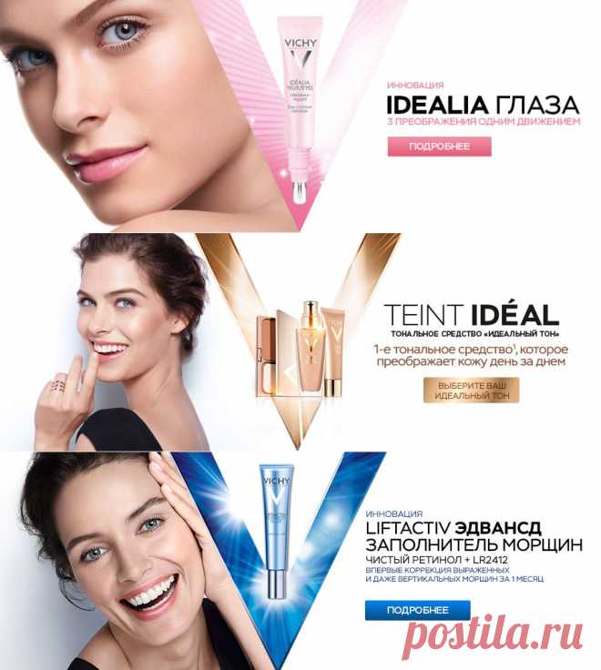 Новинки от компании Vichy - Не упустите свой шанс!
