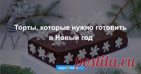 10 лучших рецептов новогодних тортов