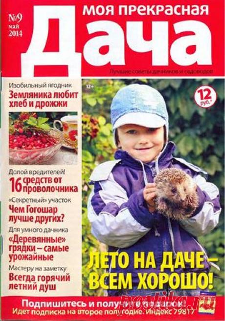 MPD201409.pdf — Яндекс.Диск