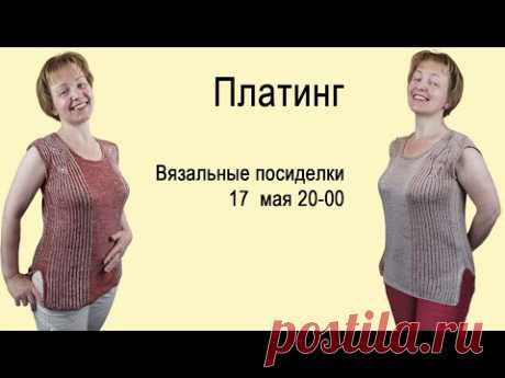 Платинг, забытое  вязание ✅Машинное вязание для начинающих